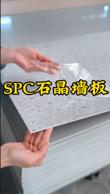SPC Wall Panels